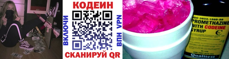 Кодеин напиток Lean (лин)  блэк спрут как войти  Кирсанов 