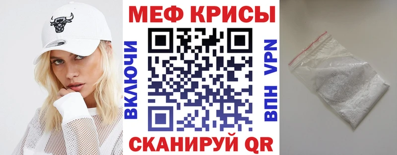 Меф mephedrone  Кирсанов 