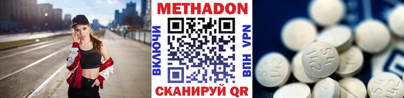 Метадон белоснежный Кирсанов